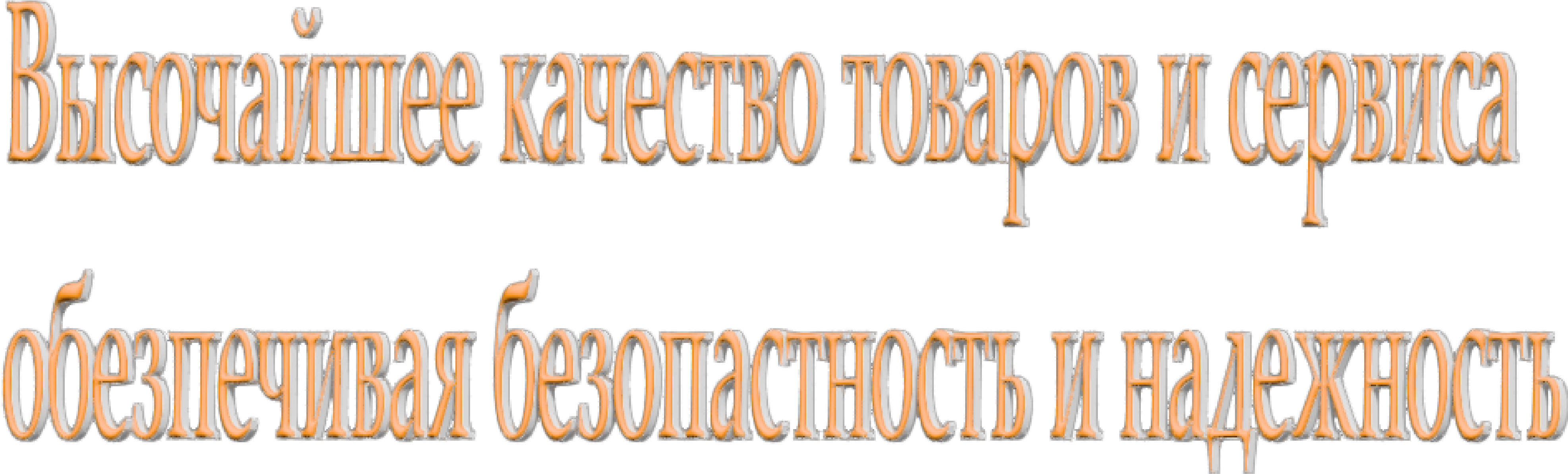 надписть банер